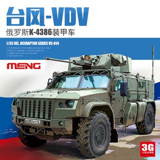 Meng ชุดประกอบ VS-014 1/35 K-4386 Typhoon-VDV ยานพาหนะหุ้มล้อ