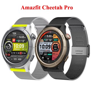 สายนาฬิกาข้อมือตาข่าย 22 มม. อุปกรณ์เสริม สําหรับ Amazfit Cheetah Pro Amazfit Cheetah