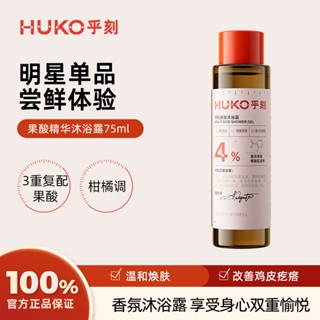 พร้อมส่ง HUKO เจลอาบน้ําแกะสลักผลไม้ ให้ความชุ่มชื้น ติดทนนาน 07