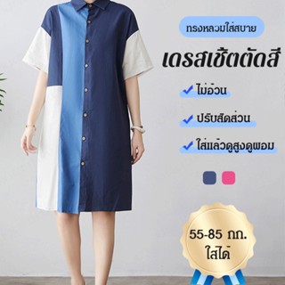 AAA  ชุดเสื้อเชิ้ตผู้หญิงสไตล์เกาหลีใหม่ล่าสุด ขนาดใหญ่สบาย แม้ตัวเปลี่ยว ไม่เด่นเปรียบ