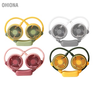  OHIONA พัดลมคอแบบพกพา Bendable สวมใส่ได้ USB ชาร์จใหม่ได้ แฮนด์ฟรี พัดลมแขวนขนาดเล็กสำหรับการเดินทางในสำนักงาน