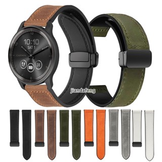 สายนาฬิกาข้อมือซิลิโคน หัวเข็มขัดแม่เหล็ก รูปตัว D แบบพับได้ สําหรับ Garmin Vivomove 3 Style Luxe HR Trend Sport Approach S12 S40 S42