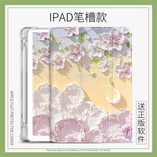 เคส ลายภาพวาดสีน้ํามัน รูปดอกไม้ สําหรับ iPad mini4 5 6 air4 5 iPad 10.9 gen10 pro11 2022 iPad 10.2 gen7 8 9 air1 2 gen5 6