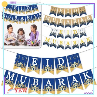 YEW ป้ายแบนเนอร์ Eid Mubarak สําหรับแขวนตกแต่งปาร์ตี้รอมฎอน