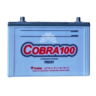 ส่งไว ถูกที่สุด แบตเตอรี่ YUASA Cobra100 70D31L ขั้วซ้าย (L) 70แอมป์ ให้ค่า CCA สูง ราคาประหยัด ***มีใบกำกับภาษี