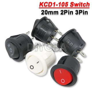 สวิตช์โยกกดก้น ทรงกลม 2Pin 3pin SPST 3A 250V KCD1-105 KDC1 20 มม. สีดํา แดง ขาว 10 ชิ้น