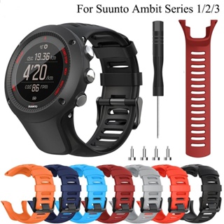 สายนาฬิกาข้อมือซิลิโคน สําหรับสมาร์ทวอทช์ Suunto AMBIT 3 2 AMBIT 1 2 2S 2R 3P 3S 3R