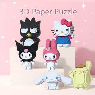 การ์ตูนน่ารัก Sanrio Series 3D กระดาษแข็ง ปริศนา เด็ก ของเล่นเพื่อการศึกษา ตกแต่ง