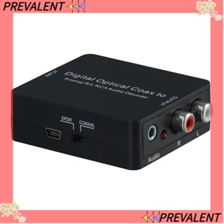 Preva ตัวถอดรหัสดิจิทัลโคแอกเชียล เป็นอะนาล็อก SPDIF Toslink พร้อมสายเคเบิล Dc L/R สําหรับ Dolby DTS