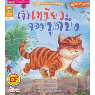 Bundanjai (หนังสือ) เจ้าเหมียวจอมบูดบึ้ง : The Grumpy Cat