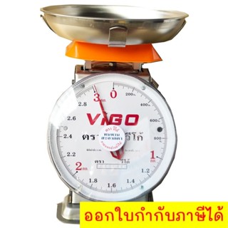 ตราชั่งสแตนเลสจานกลม VIGO ขนาด 3 กิโลกรัม จัดส่งฟรี Kerry Express