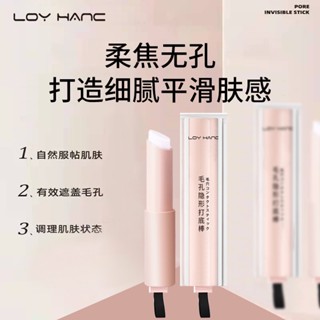 [TikTok สไตล์เดียวกัน พร้อมส่ง] TikTok เบสสติ๊ก เนื้อแมตต์ ไม่ลอกง่าย สําหรับแต่งหน้า