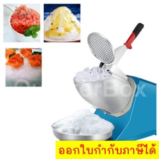 Blue Premium  Ice Crusher เครื่องไสน้ำแข็ง บดน้ำแข็ง 2 ใบมีด