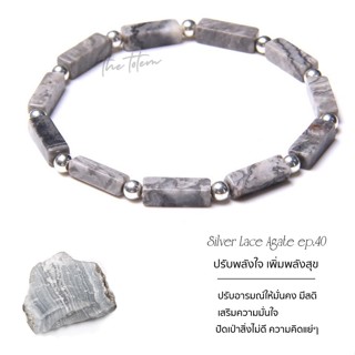 กำไลหิน The Totem Silver Lace Agate Ep.40 Bracelet