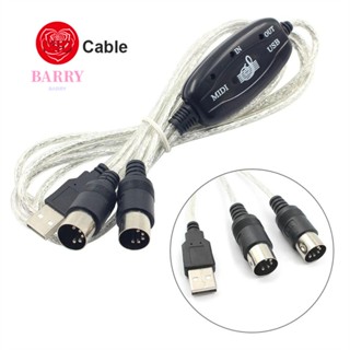 Barry MIDI สายเคเบิล USB เป็น USB สําหรับอะแดปเตอร์กลองเปียโนไฟฟ้า