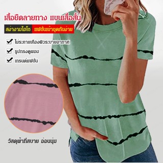 【pre】เสื้อยืดเบลาส์ แขนสั้น ลายทาง คอไขว้