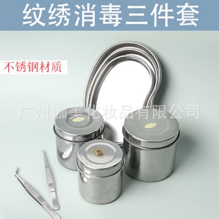 พร้อมส่ง#纹绣半永久不锈钢消毒罐美容院专用碘伏棉花缸腰盘镊子托盘工具8jj