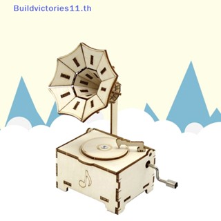 Buildvictories11 ชุดโมเดลกล่องดนตรี 3D DIY ของเล่น ของขวัญ สําหรับเด็ก ตกแต่งบ้าน TH