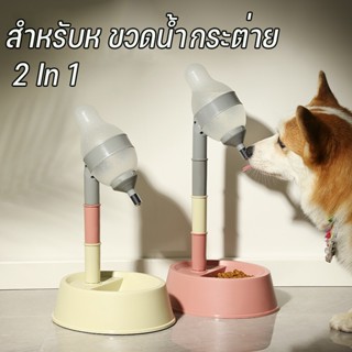 🐶COD🐶สําหรับห ขวดน้ำกระต่าย 2 In 1  ขวดน้ำติดกรงสำหรับสัตว์เลี้ยง ขนาด ขวดน้ำสุนัข แพรี่ด็อก  ที่ให้อาหารและน้ำดื่ม