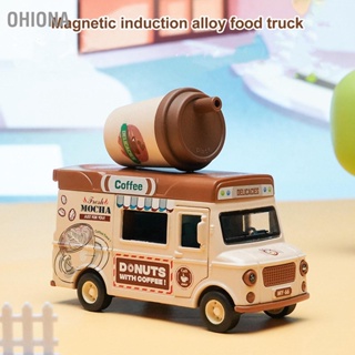 OHIONA 1:36 อัลลอยด์เหนี่ยวนำแม่เหล็ก Die Cast รถบรรทุกอาหาร Kid Light Music Alloy Pull Back Car Pretend Play Toy