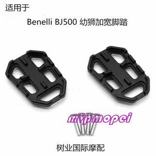 ลดราคา!อะแดปเตอร์บล็อกเท้าเหยียบ กันลื่น ดัดแปลง สําหรับรถจักรยานยนต์ Benelli BJ500 Youth