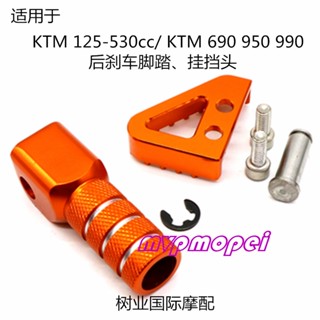 ลดราคา!ที่เหยียบเบรกหลัง ทรงสามเหลี่ยม ขนาดเล็ก สําหรับ KTM 125 530 Duke 690 990