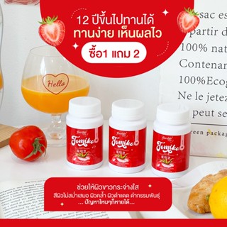 (พร้อมส่ง 1 แถม 2) 🩸TOMIKO💊 กลูต้ามะเขือเทศ ช่วยลดรอยดำรอยแดง  ช่วยลดสิว สิวยุบไว ไม่ทิ้งรอย บำรุงผิวให้ ขาวกระจ่างใส✨