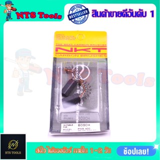 NKT แปรงถ่าน PSB-400