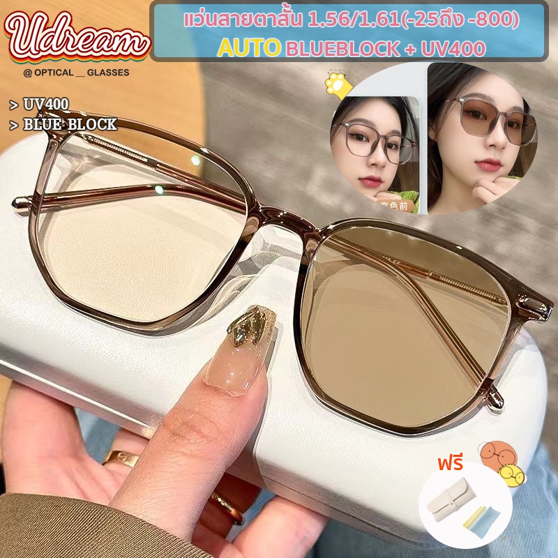 แว่นสายตาสั้น เลนส์อัตโนมัติ (-25 ถึง -800) เปลี่ยนสีอัตโนมัติภายใต้แสงแดด +UV400 กรอบแว่นตาแฟชั่นกรอบใหญ่ ป้องกันแสงแดด แว่นตาป้องกันรังสียูวี แว่นตาผู้หญิง