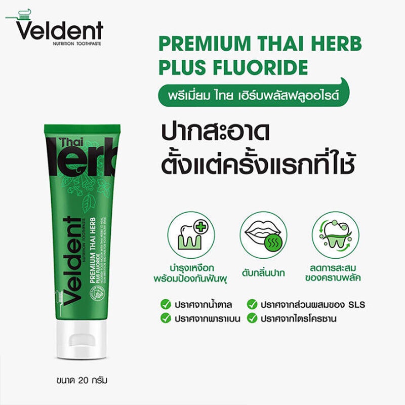 VELDENT Premium Thai Herb Toothpaste 100g ยาสีฟันเวลเดนท์ พรีเมี่ยม ไทยเฮิร์บ. - รูปที่ 3