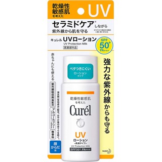 Curel คิวเรล Curel ครีมกันแดด ยูวี โลชั่น + 60มล. b1366