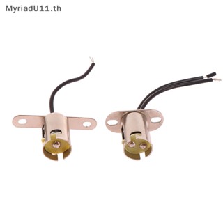 Myriadu อะแดปเตอร์ซ็อกเก็ตหลอดไฟเลี้ยวรถยนต์ LED 1157 BAY15D 1156 BA15S DIY