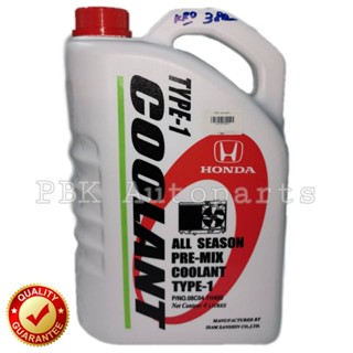 HONDA น้ำยาเติมหม้อน้ำ สีเขียว PRE-MIX COOLANT TYPE-1 4 ลิตร แกลลอนแท้เบิกห้าง