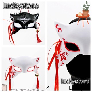 Lucky หน้ากากคอสเพลย์ รูปการ์ตูนอนิเมะ ครึ่งหน้า DIY