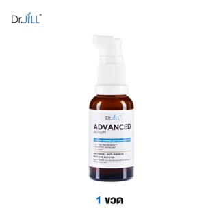 Dr.JiLL Advanced Serum 30ml. ด็อกเตอร์จิล แอดวานซ์ เซรั่ม