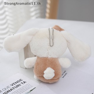 Strongaromatic Kawaii พวงกุญแจ จี้ตุ๊กตาการ์ตูนอนิเมะ Sanrio Series Cinnamoroll Dog ขนาด 12 ซม. ของขวัญ สําหรับเด็กผู้หญิง