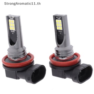 Strongaromatic ชุดหลอดไฟตัดหมอก H11 LED 110W 20000LM 6000K DRL