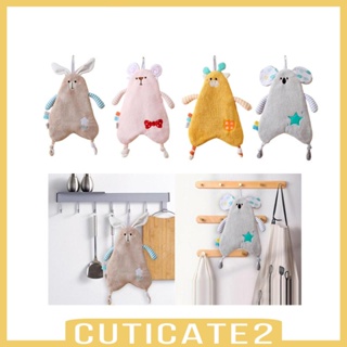 [Cuticate2] ผ้าขนหนูเช็ดมือ แบบแขวน แห้งเร็ว ใช้ซ้ําได้ สําหรับเด็กวัยหัดเดิน