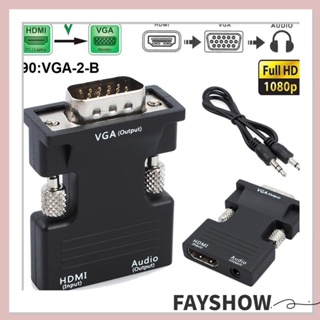 Fay สาย HDMI เป็น VGA พร้อมสายสัญญาณเสียง สําหรับ PC แล็ปท็อป ทีวี มอนิเตอร์ โปรเจคเตอร์ VGA ตัวผู้ HDMI เข้ากันได้กับตัวแปลง