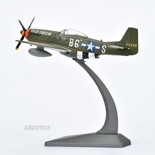 [Kesoto2] โมเดลเครื่องบินรบ 1/72 P51B อัลลอย ขนาดเล็ก พร้อมจอแสดงผล สําหรับบ้าน ตู้ทีวี ออฟฟิศ