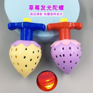 Spot second hair# cartoon luminous strawberry gyro launching toy ejection gyro childrens flash toy stall night market supply 8cc