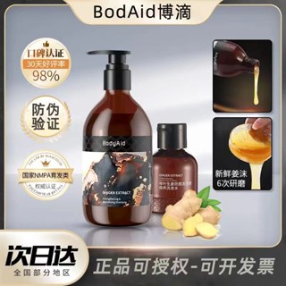 Hot Sale# Bodyaid/Bodi Qinye ginger anti-hair care shampoo refreshing anti-oil anti-hair cutting shampoo 8.5Li