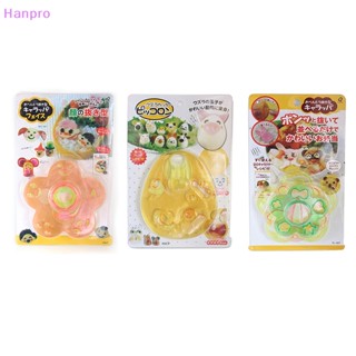 Hanpro&gt; แม่พิมพ์ทําข้าวปั้น เบนโตะ รูปลูกบอลน่ารัก สไตล์ญี่ปุ่น DIY