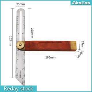 Aks ไม้บรรทัดวัดมุมบานเลื่อน สเตนเลส 9 นิ้ว ด้ามจับไม้ ปรับได้ หลายมุม