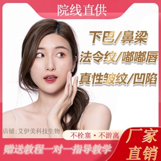 Tiktok same style# hydrating shaping BNS stock solution essence Feng Chin filling high nose bridge lip doodle lip legal lines true wrinkles 8.6N