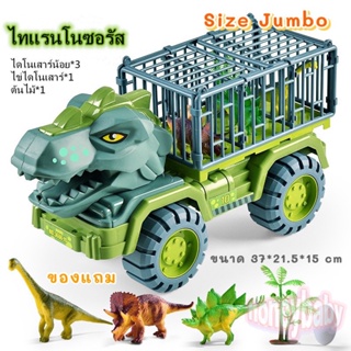 🦖พร้อมส่ง🦖 ของเล่นเด็ก ไดโนเสาร์ โมเดลสัตว์ รถของเล่น รถก่อสร้างของเล่น