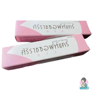 (แพคเกจใหม่)ซอฟท์แคร์ ศิริราช ลดรอยแผลเป็น ลดผิวแตกลาย ท้องลาย แผลนูน Siriraj Softcare