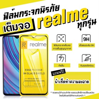 9D ฟิล์มกระจกเต็มจอ for Realme C11 C25 C21 C25Y C33 C21Y C21 C20 C17 C15 C12 C3 C2 Realme 10 8 7 6 5 5i 6i 3 Narzo 50 30