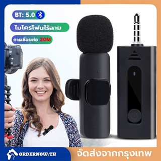 COD Wireless Microphone รุ่น3.5 ไมค์ไร้สาย ไมโครโฟนไร้สาย สมาร์ทโฟนลำโพง ไมค์ไลฟ์สด ไมค์ไร้สายหนีบเสื้อ ไมค์หนีบปกเสื้