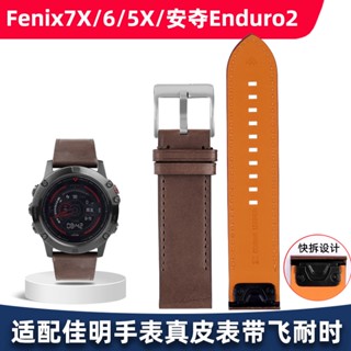 สายนาฬิกาข้อมือหนังแท้ สําหรับ Garmin Fenix7X 6 5X Enduro2 Enduro2